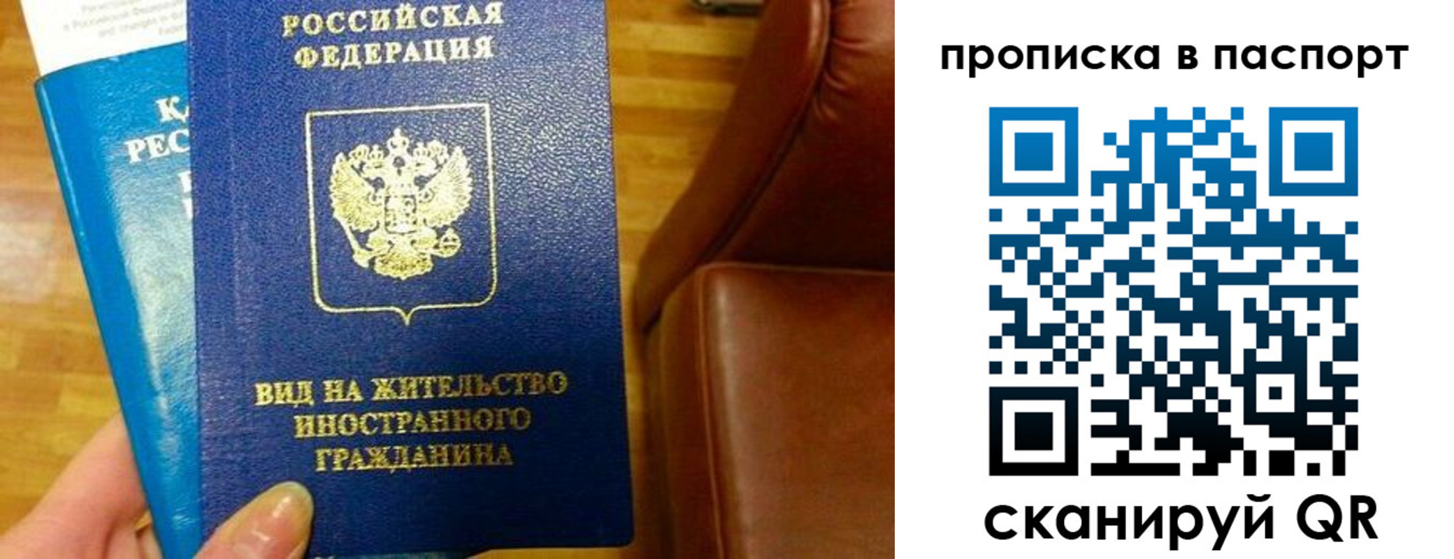 прописка законно в Анапе