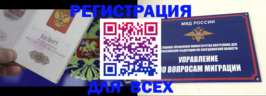 прописка для кредита в Анапе