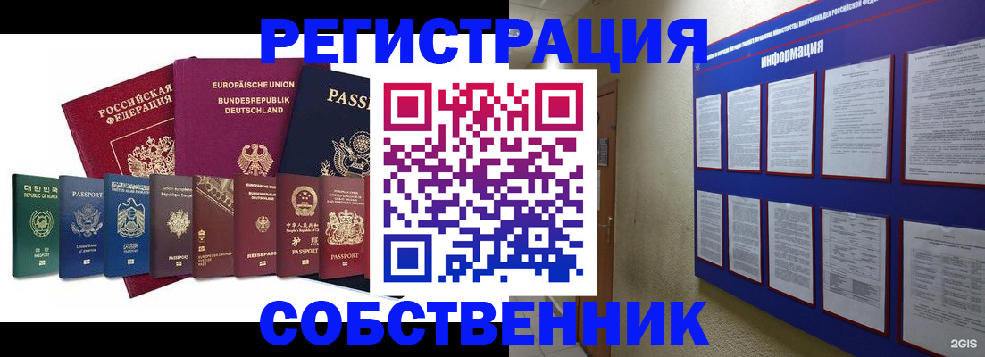 прописка для кредита в Анапе